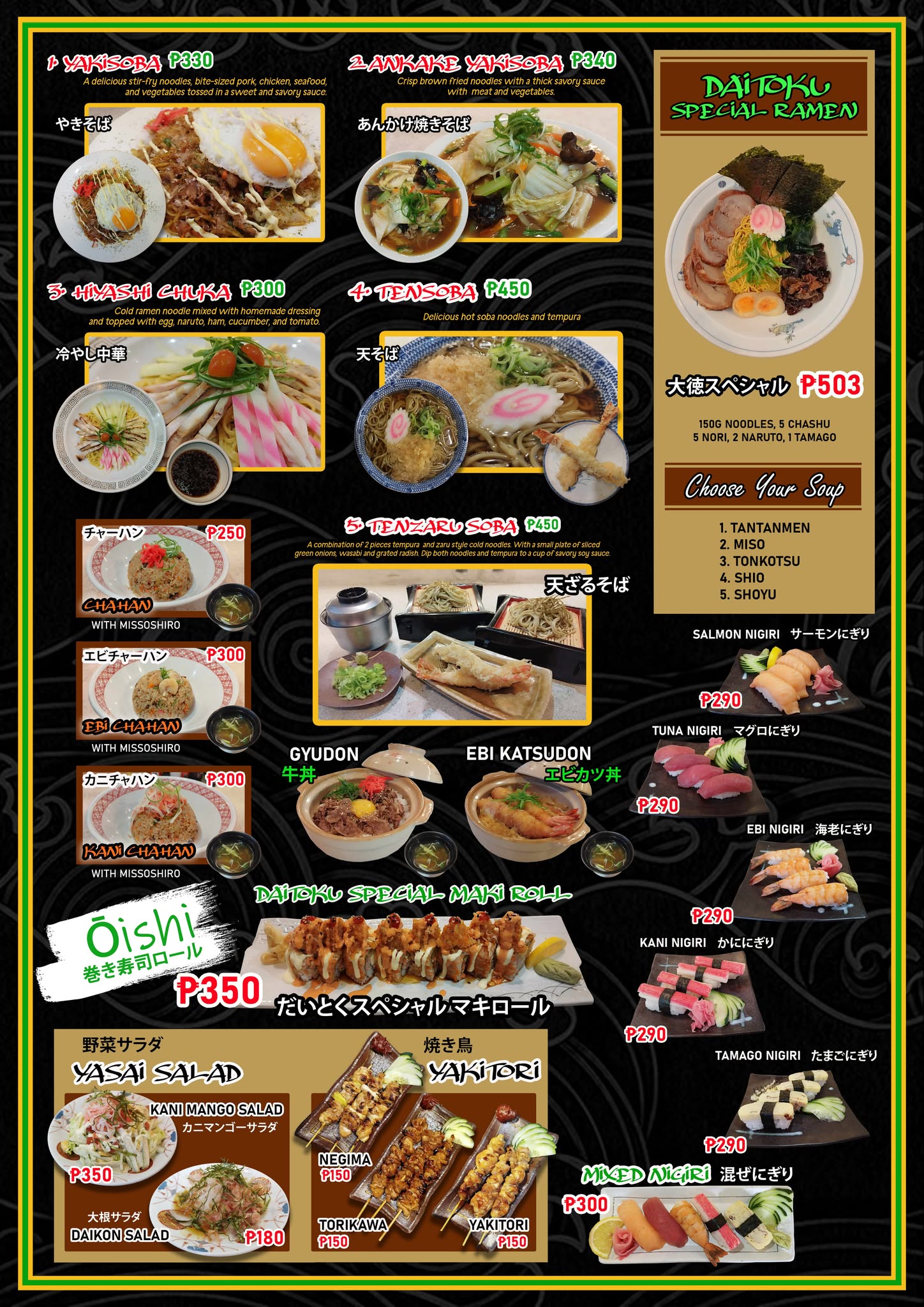 Daitoku Special & Dine-In Menu Flyer